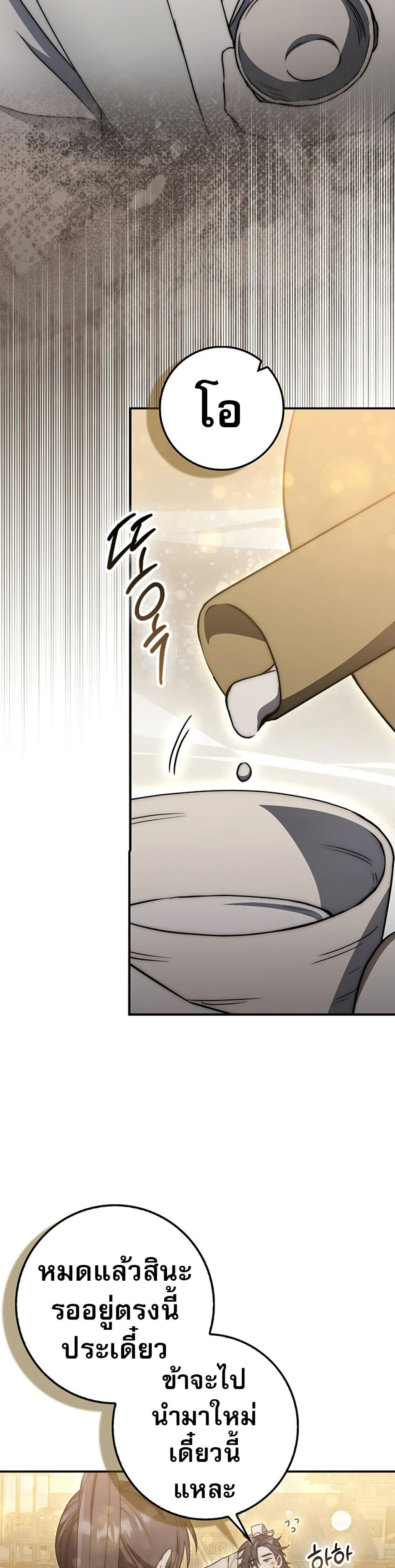 Sword God Dragon page 13