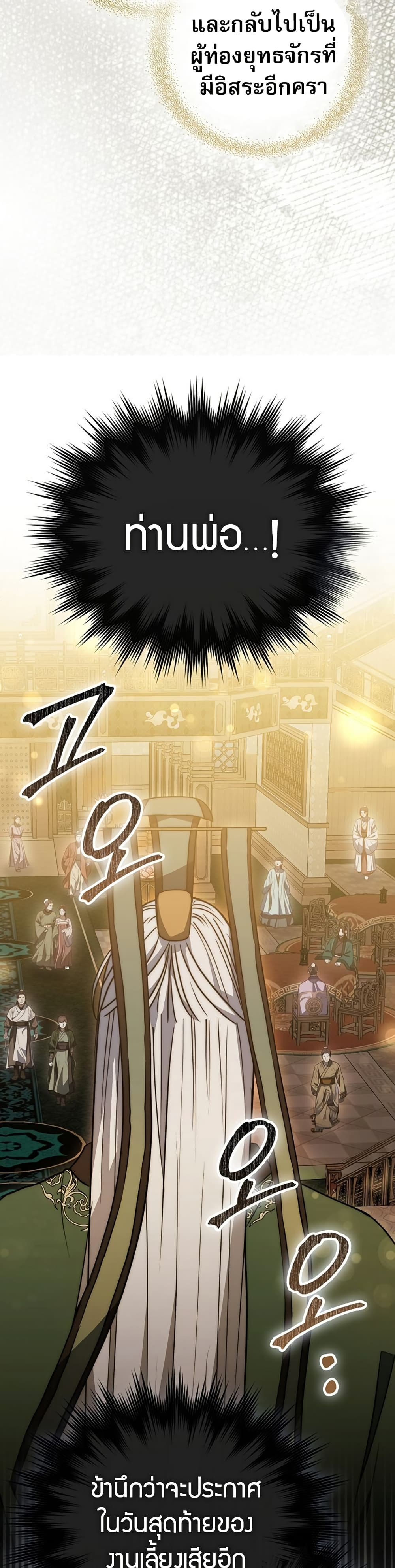 Sword God Dragon page 17