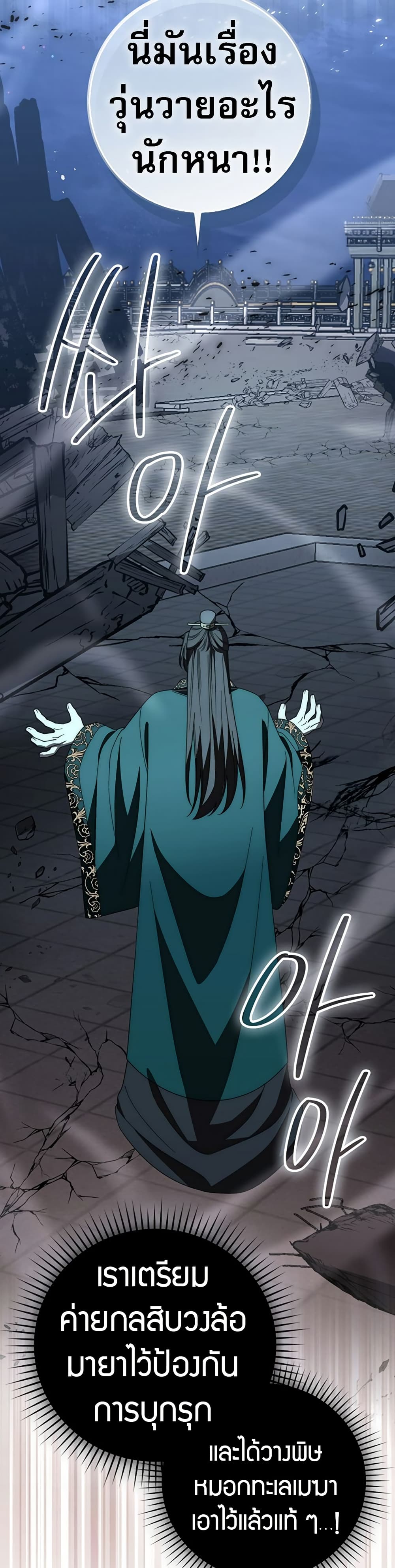 Sword God Dragon page 34