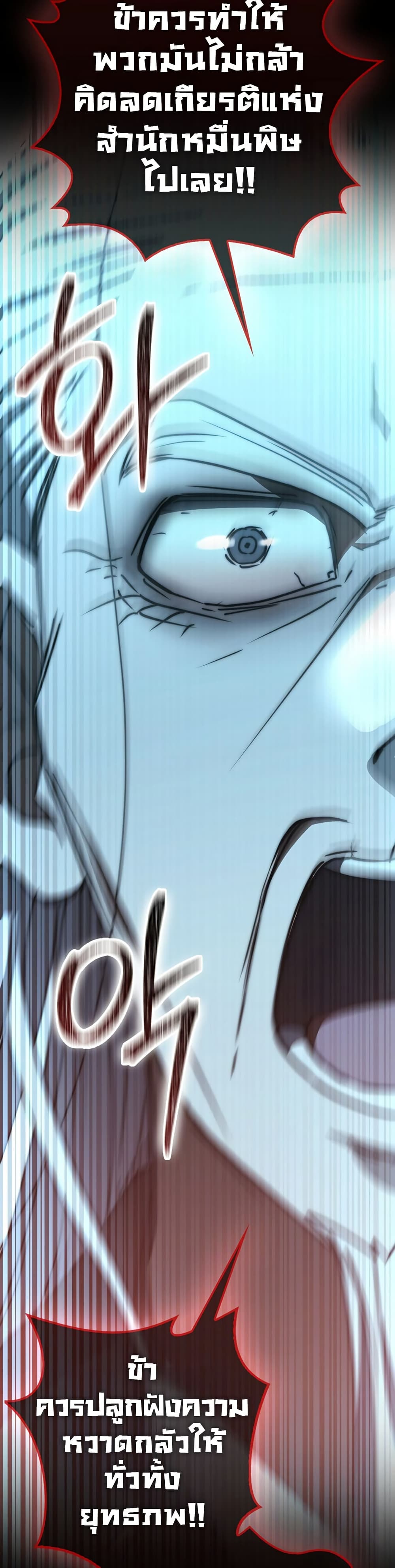 Sword God Dragon page 43