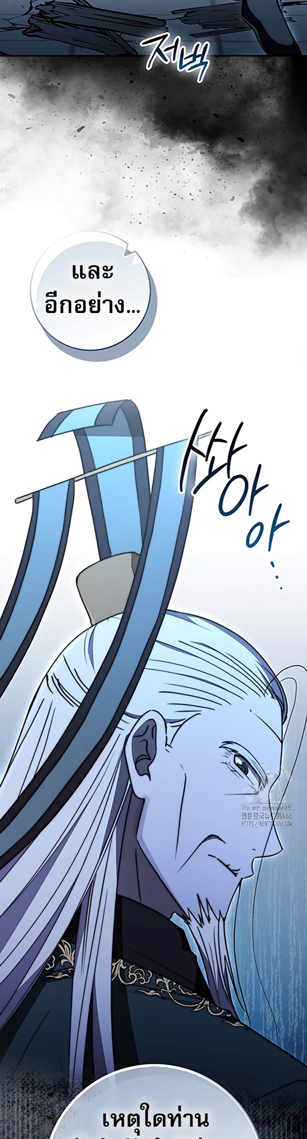 Sword God Dragon page 5