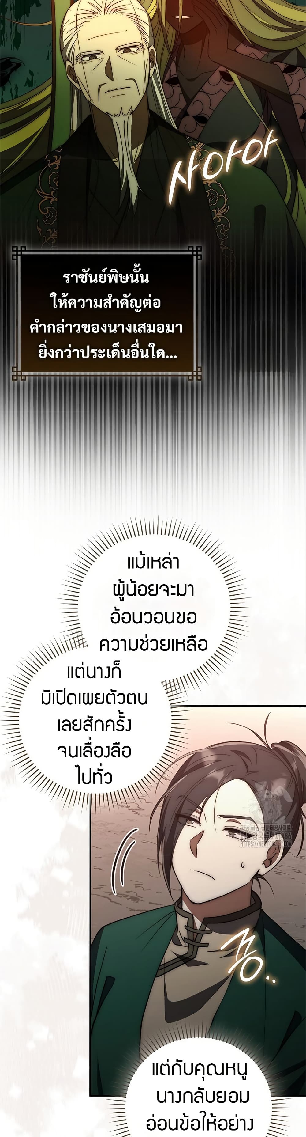 Sword God Dragon page 12