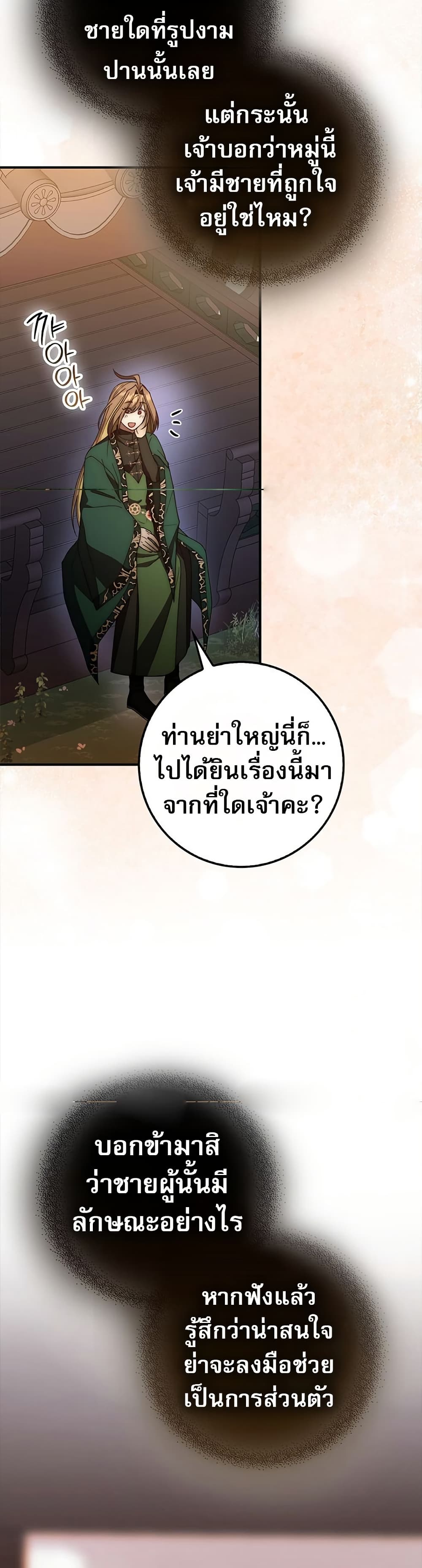 Sword God Dragon page 14