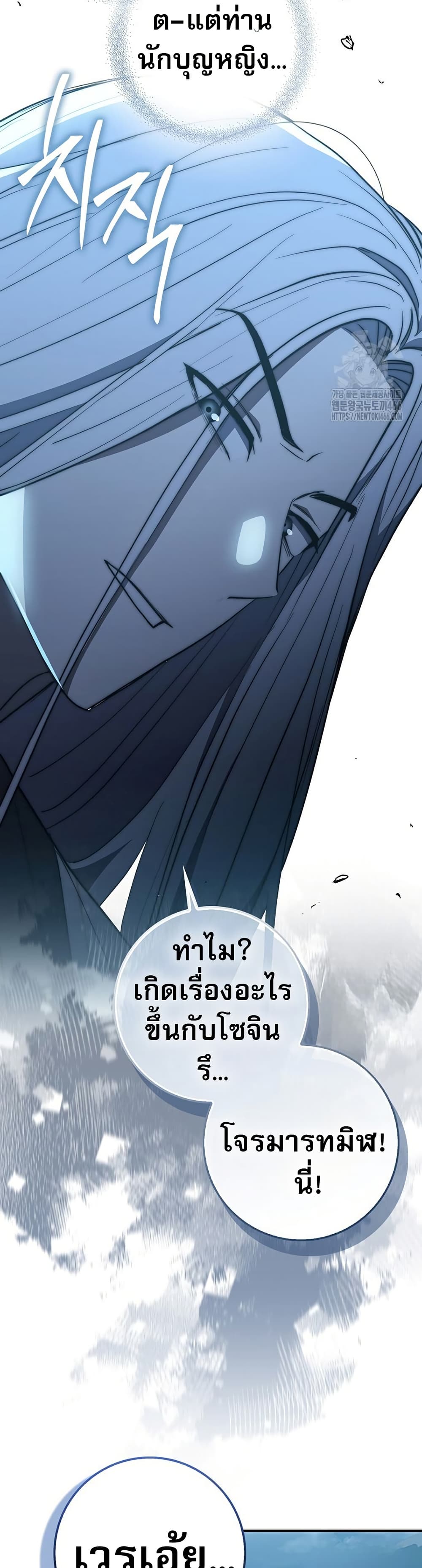 Sword God Dragon page 23
