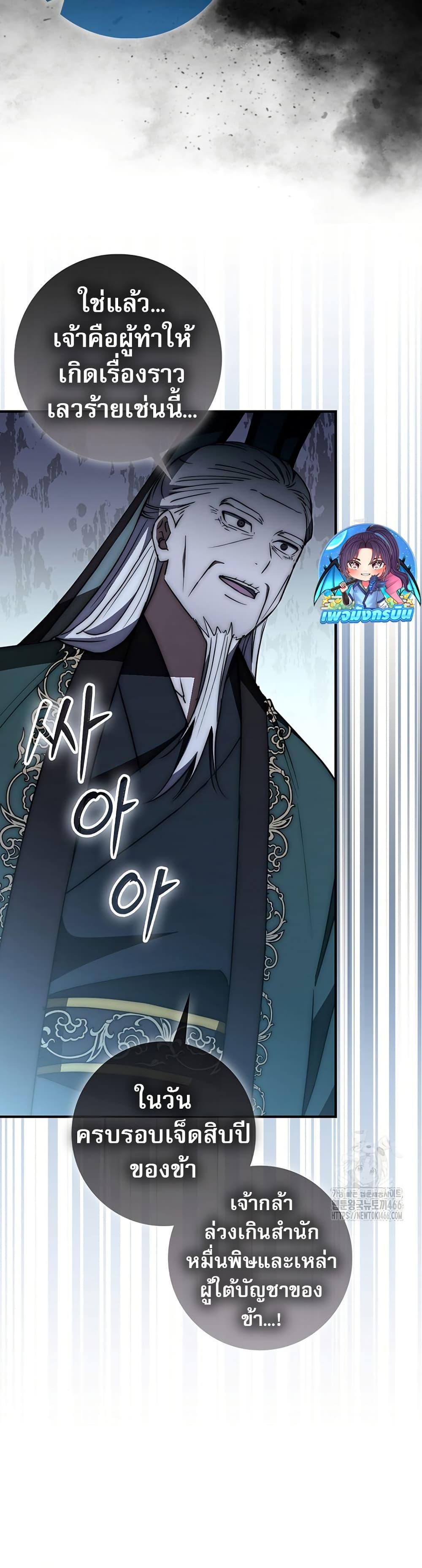 Sword God Dragon page 26
