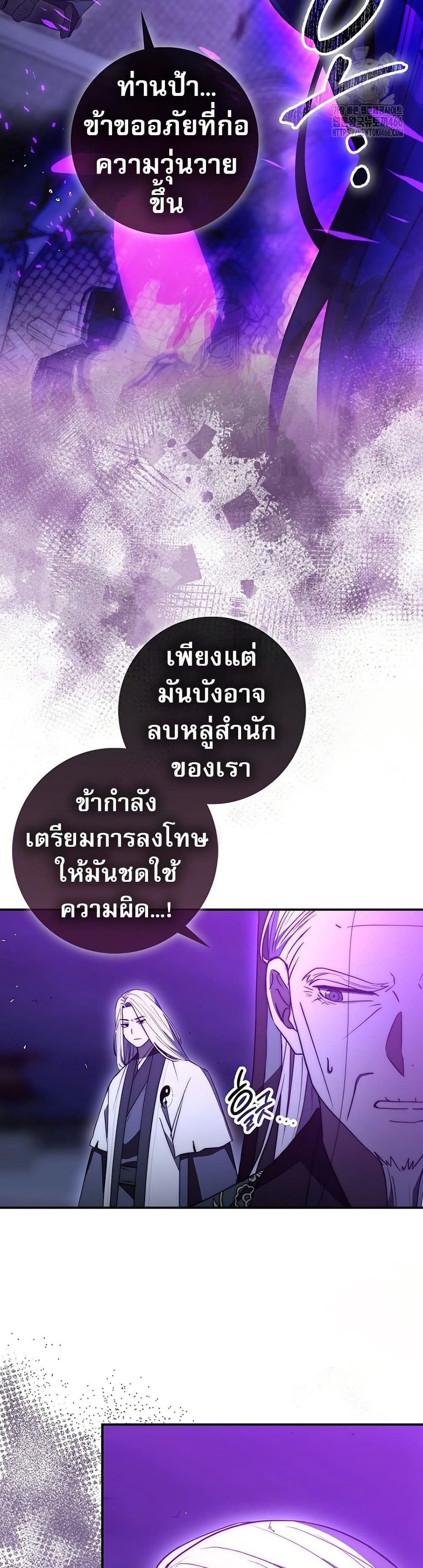Sword God Dragon page 38
