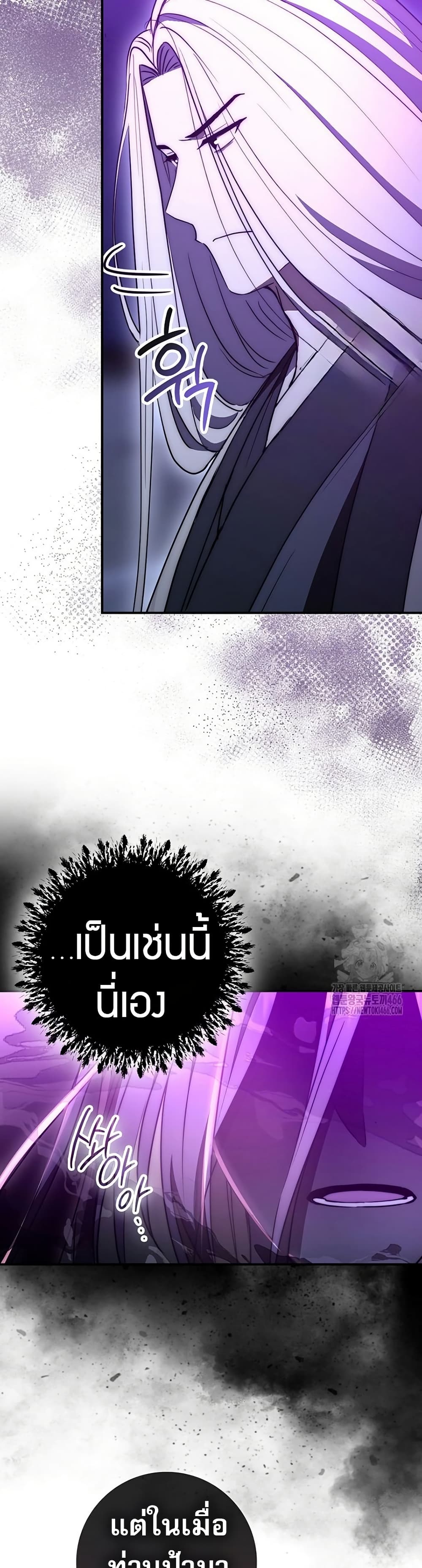 Sword God Dragon page 39
