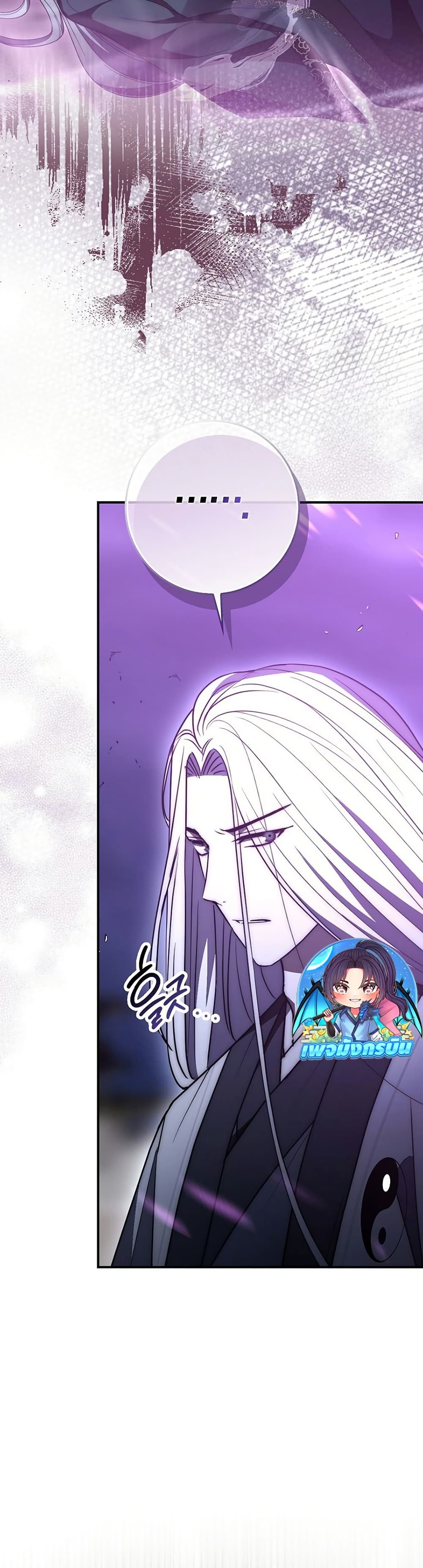 Sword God Dragon page 46