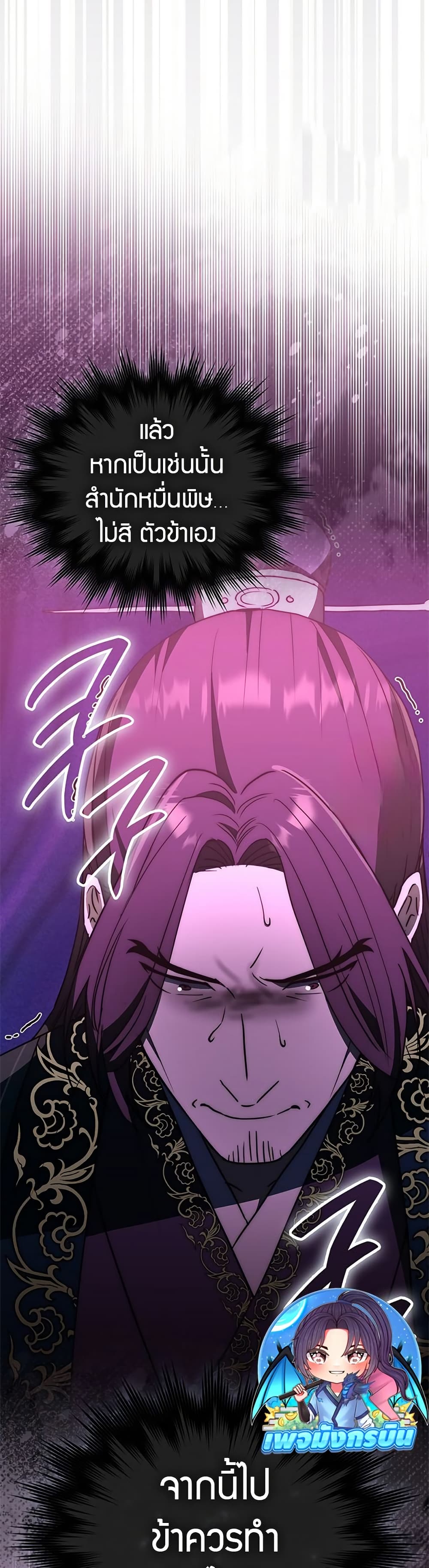 Sword God Dragon page 2