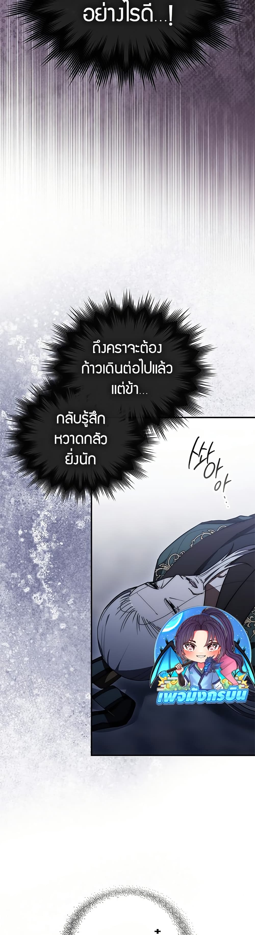 Sword God Dragon page 3