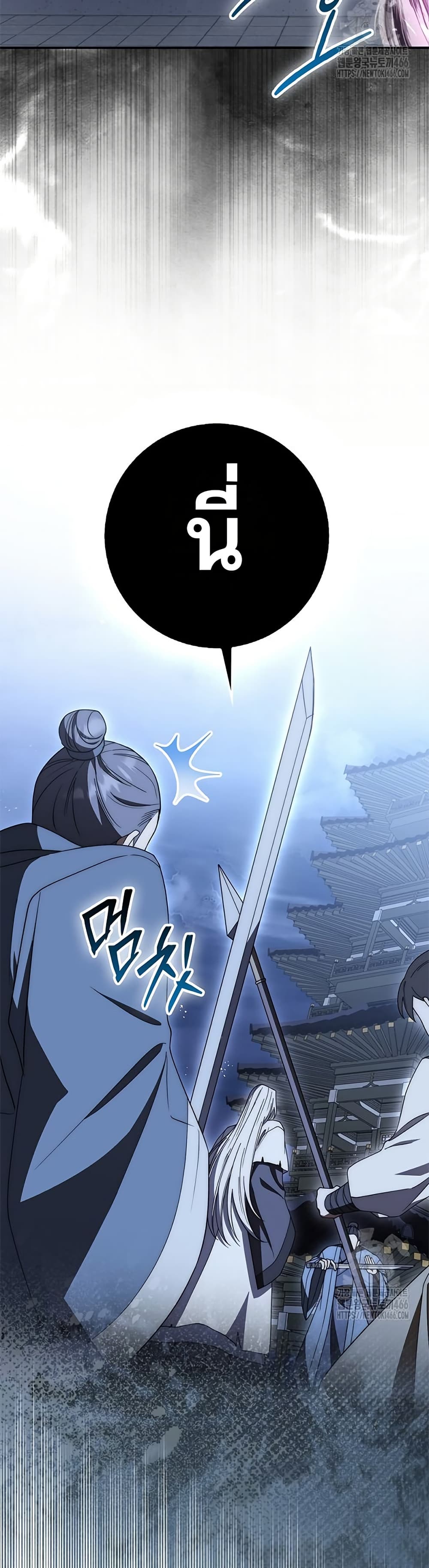 Sword God Dragon page 10