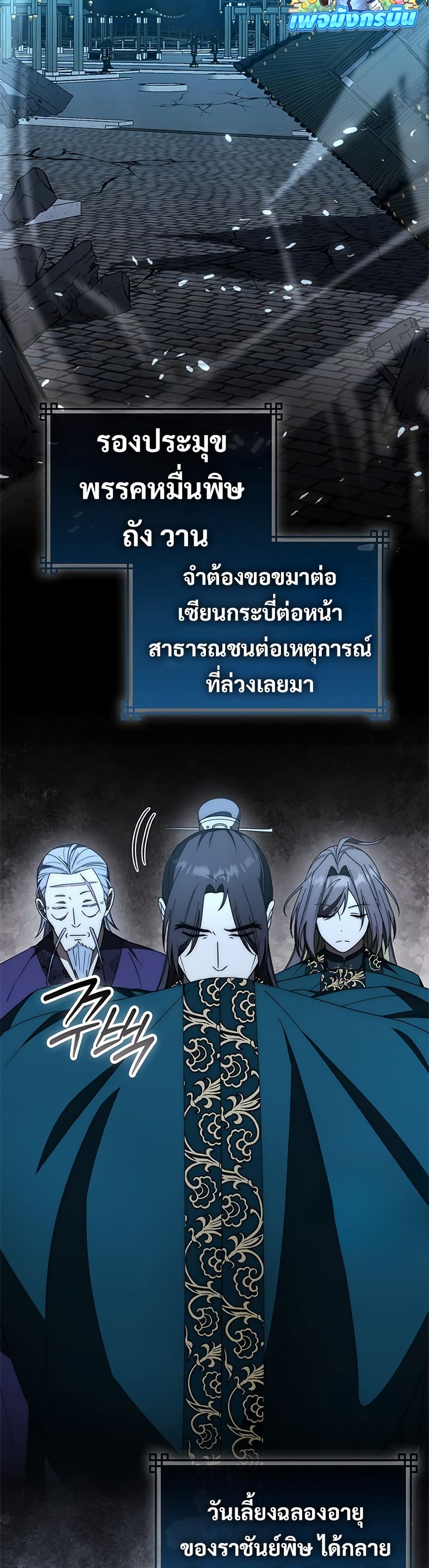 Sword God Dragon page 14