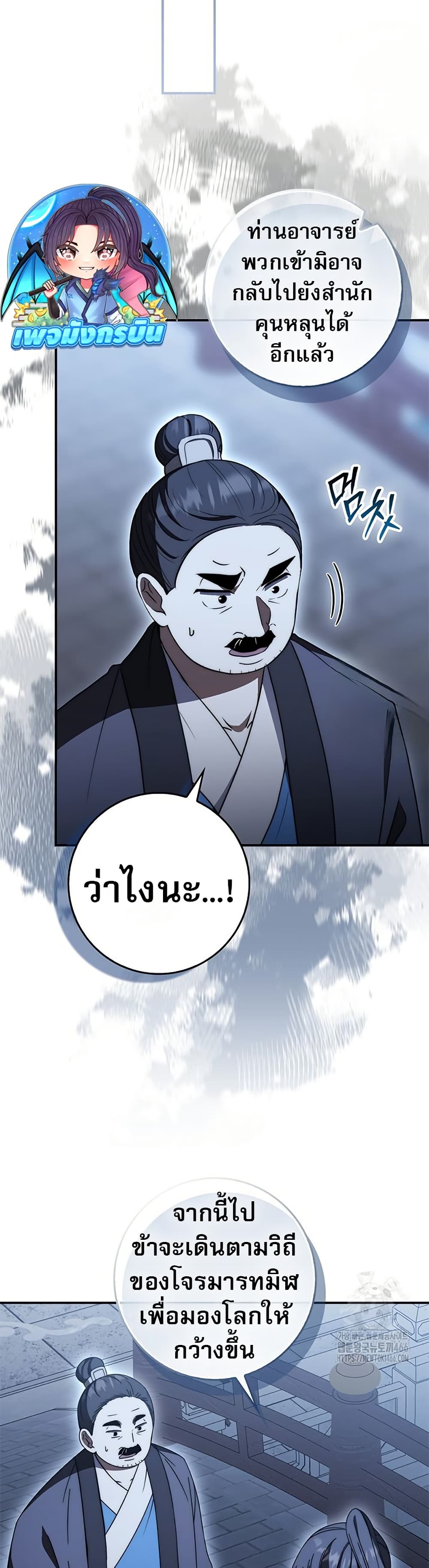 Sword God Dragon page 27