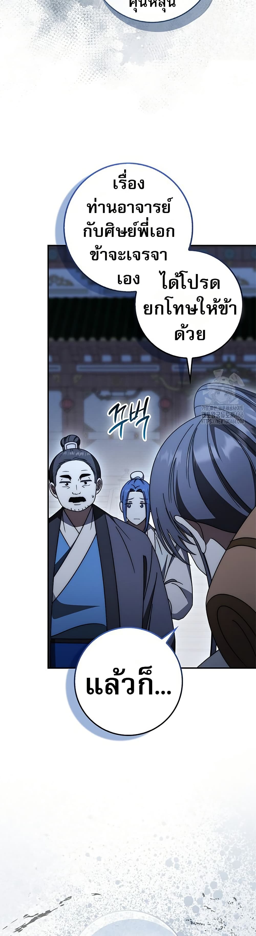Sword God Dragon page 29