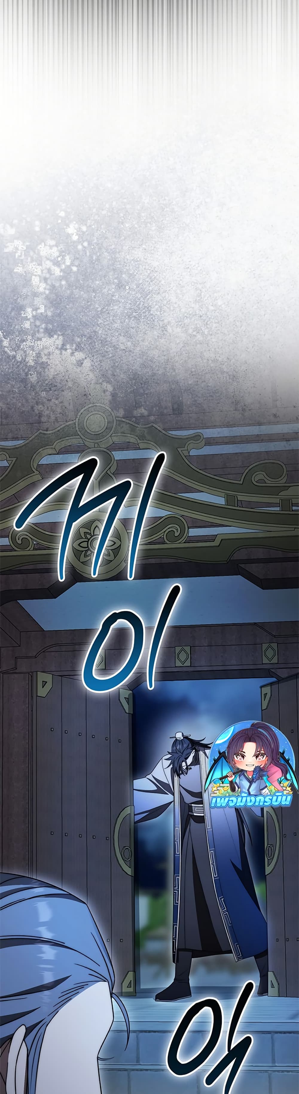 Sword God Dragon page 41