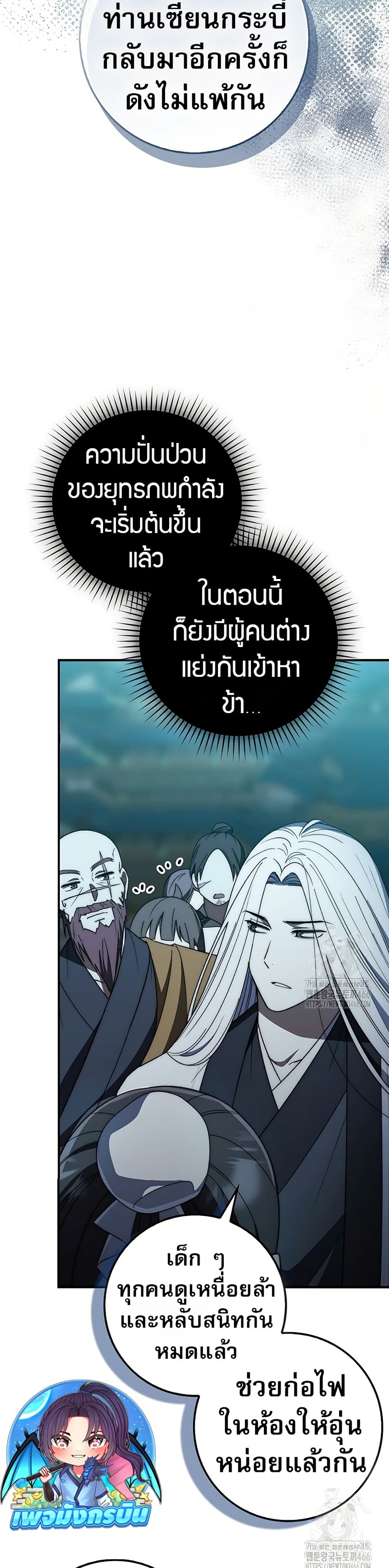 Sword God Dragon page 5