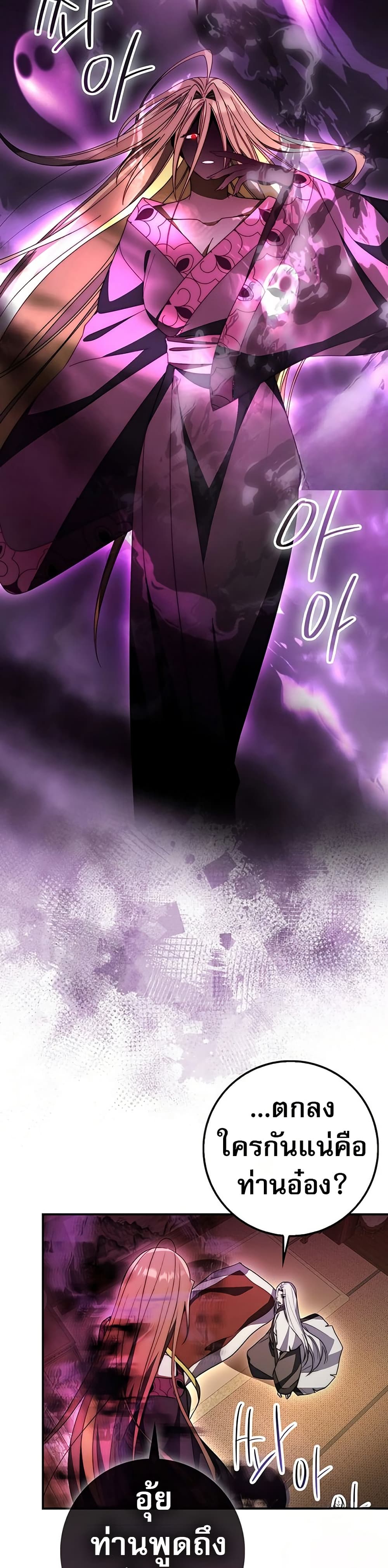 Sword God Dragon page 10