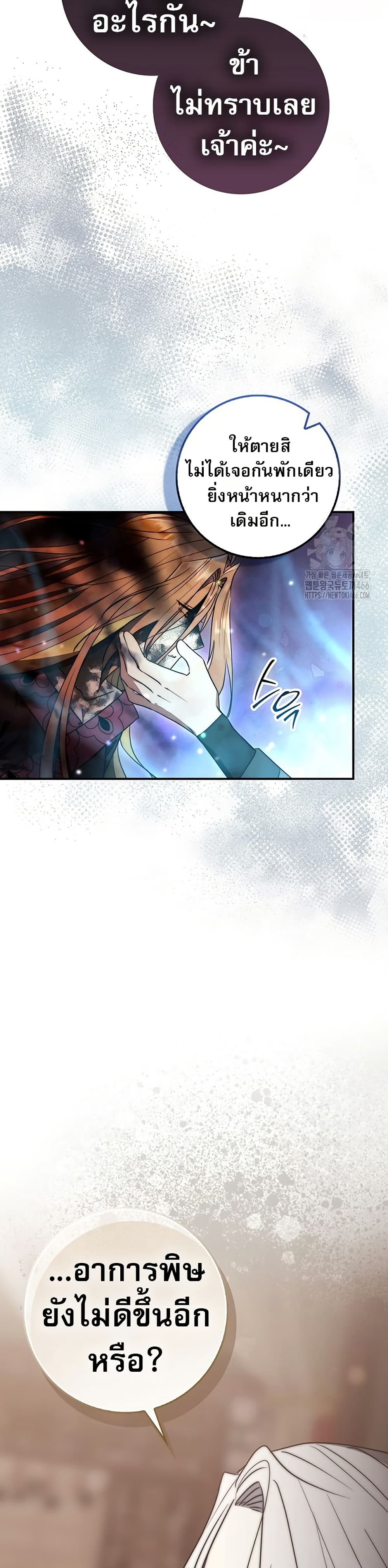 Sword God Dragon page 11