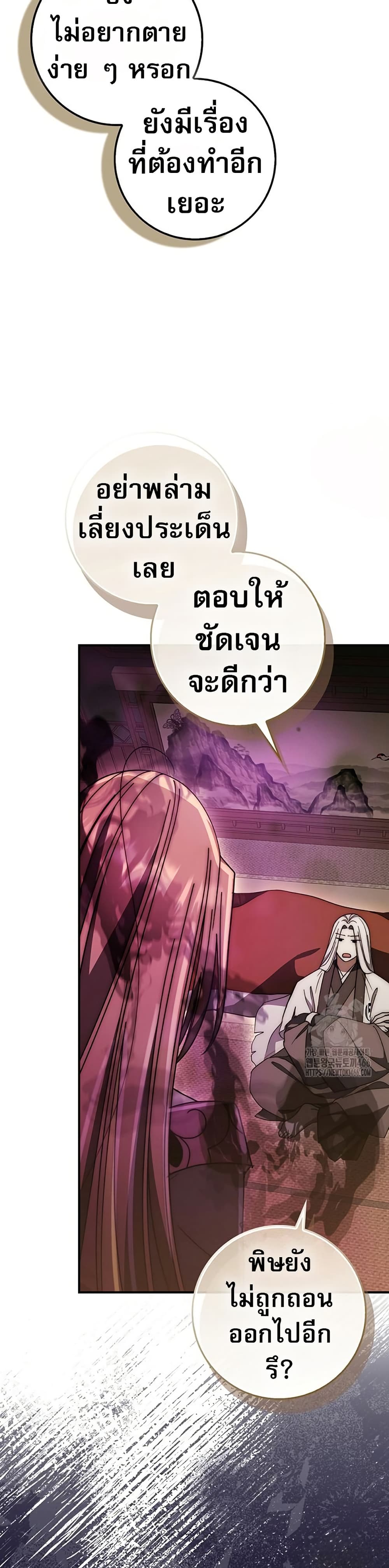 Sword God Dragon page 15