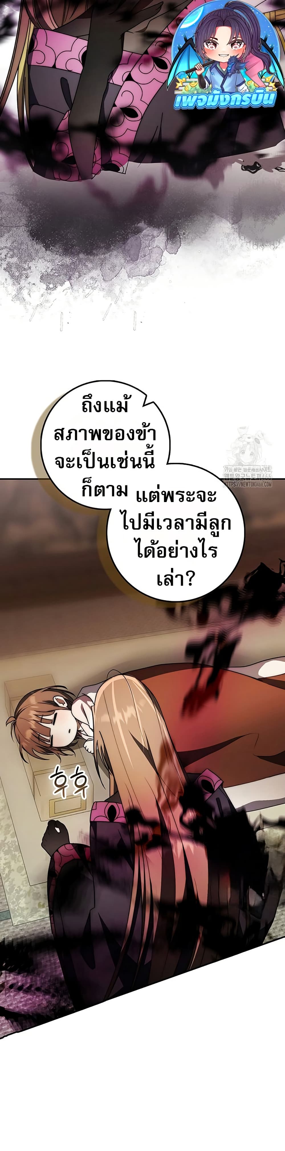 Sword God Dragon page 21