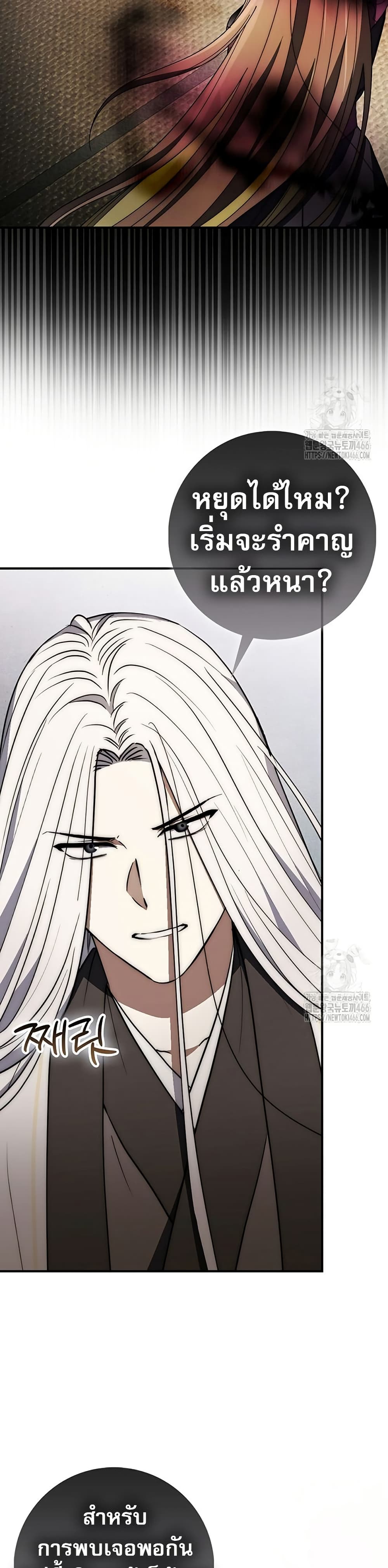Sword God Dragon page 24