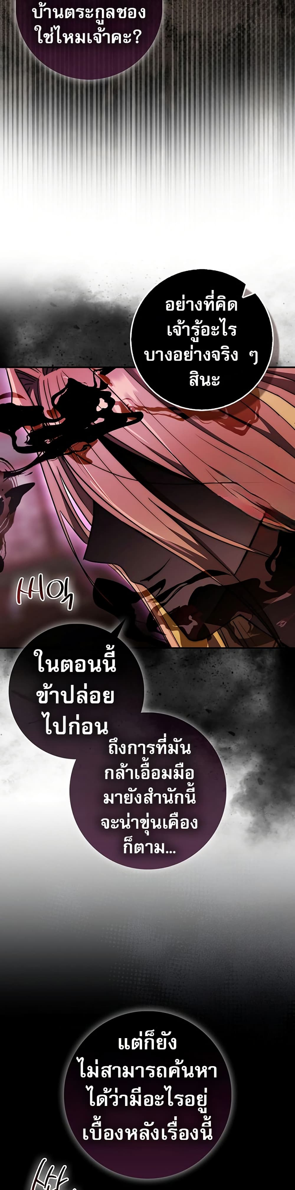 Sword God Dragon page 26