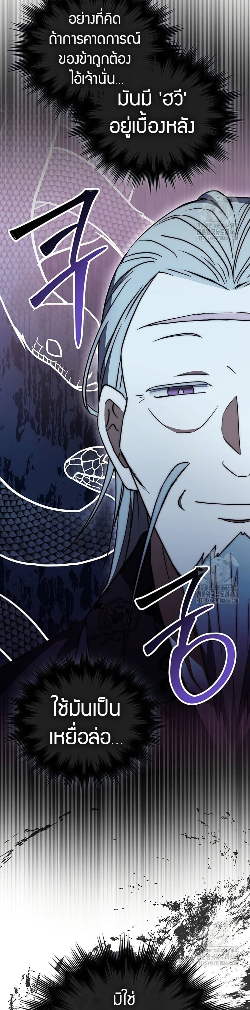 Sword God Dragon page 28