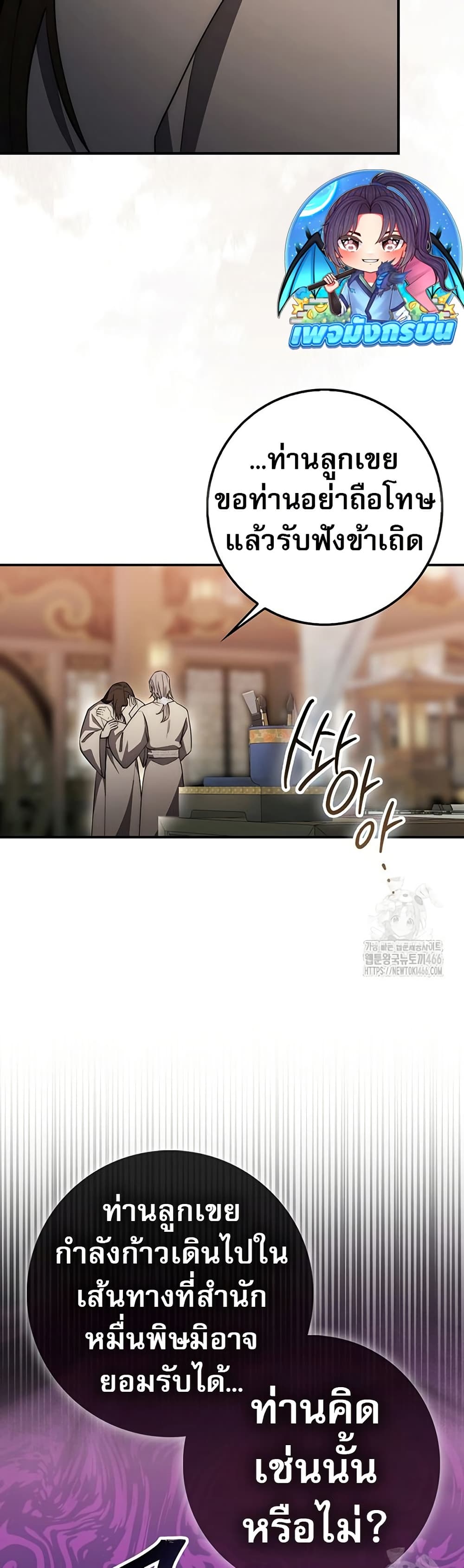 Sword God Dragon page 5