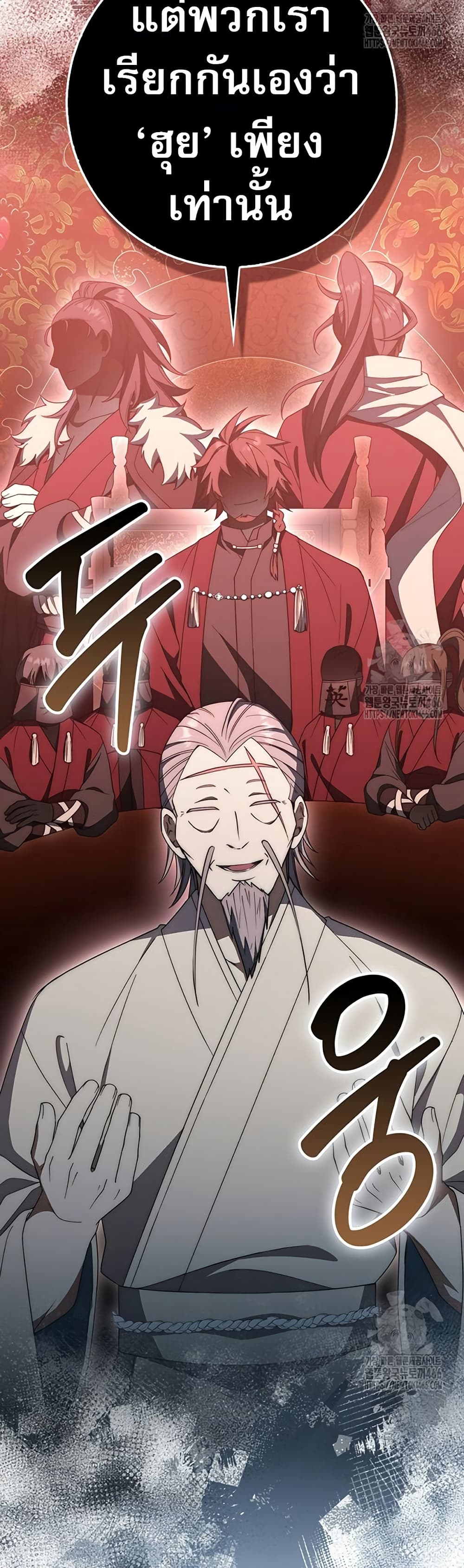 Sword God Dragon page 21