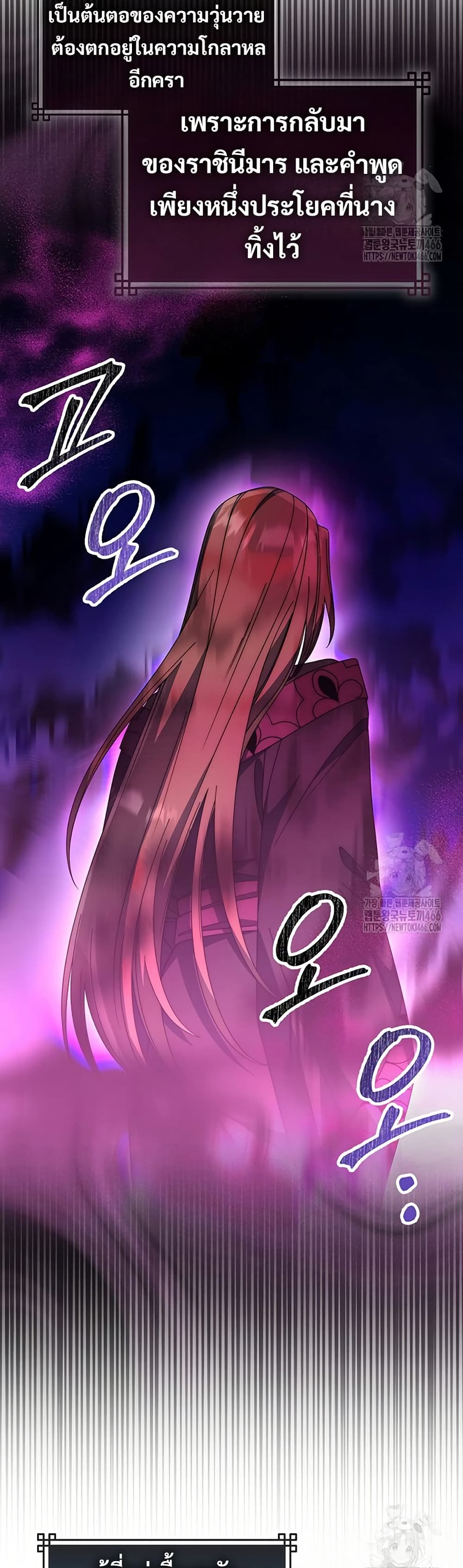 Sword God Dragon page 26
