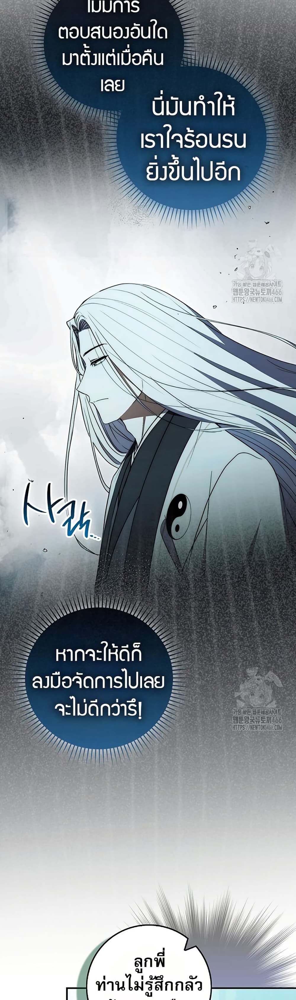 Sword God Dragon page 31