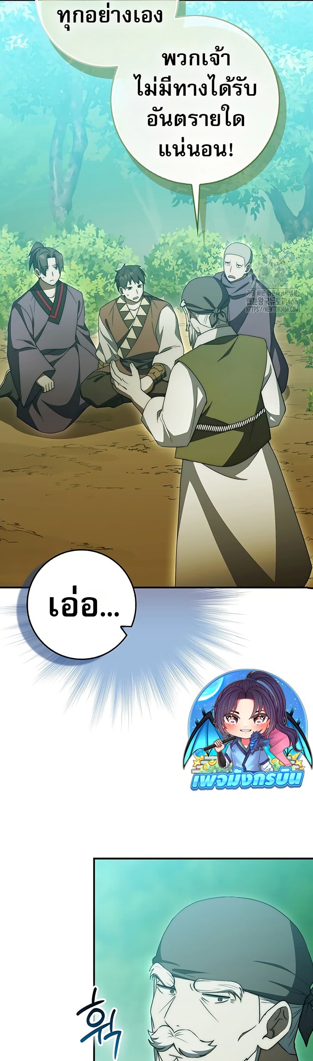 Sword God Dragon page 37