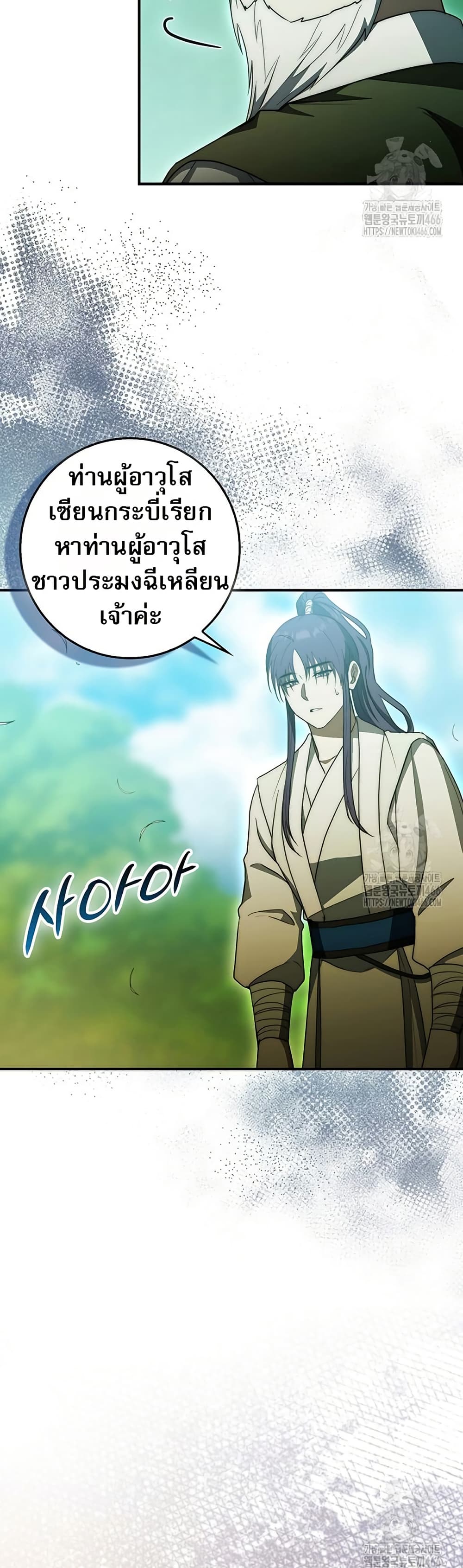 Sword God Dragon page 38