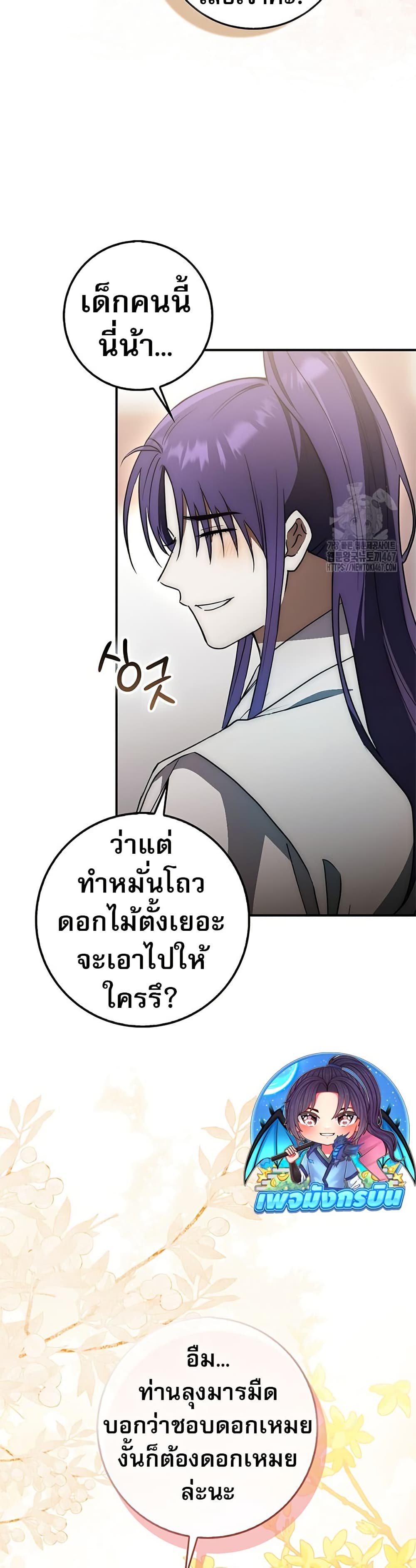Sword God Dragon page 26