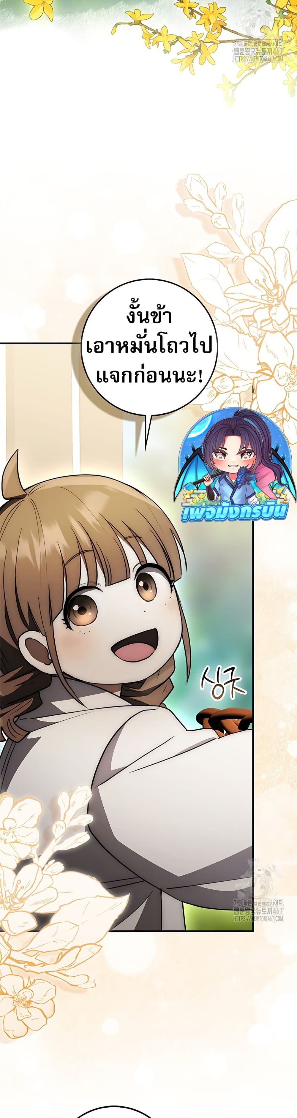 Sword God Dragon page 29