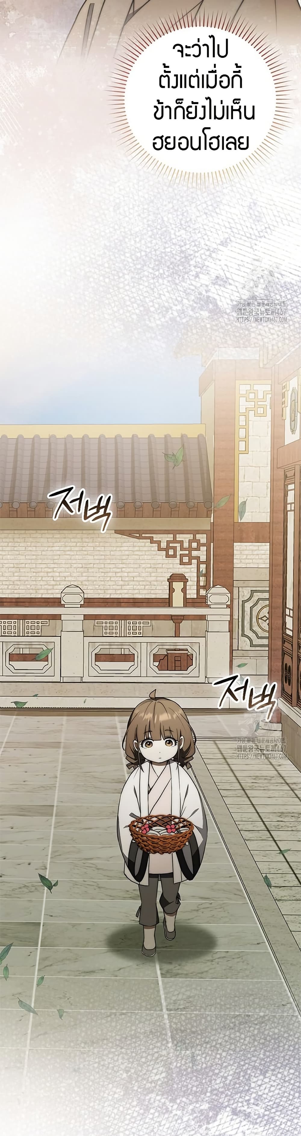 Sword God Dragon page 33