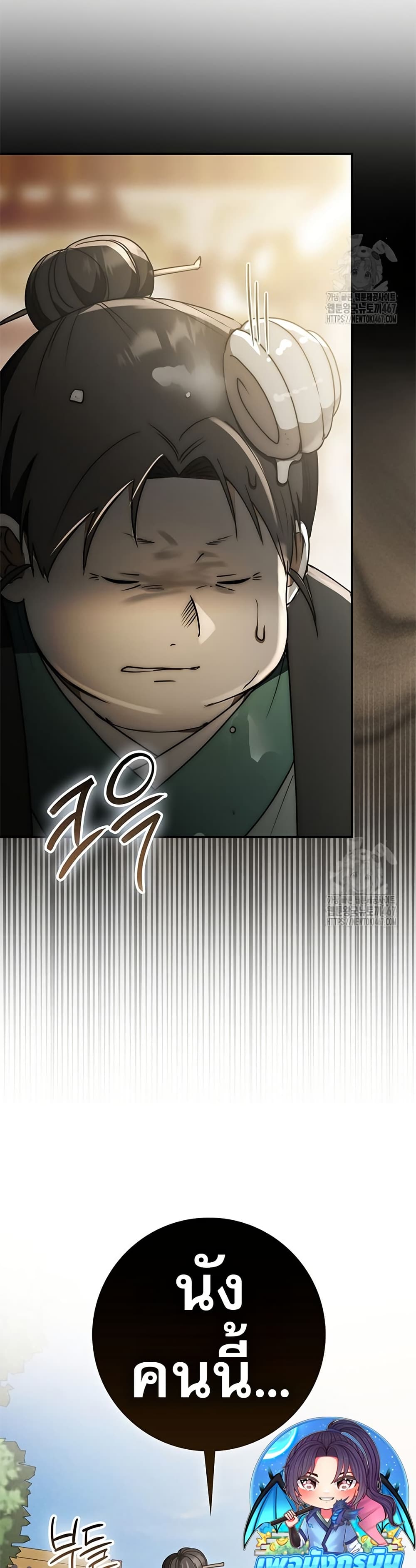 Sword God Dragon page 35