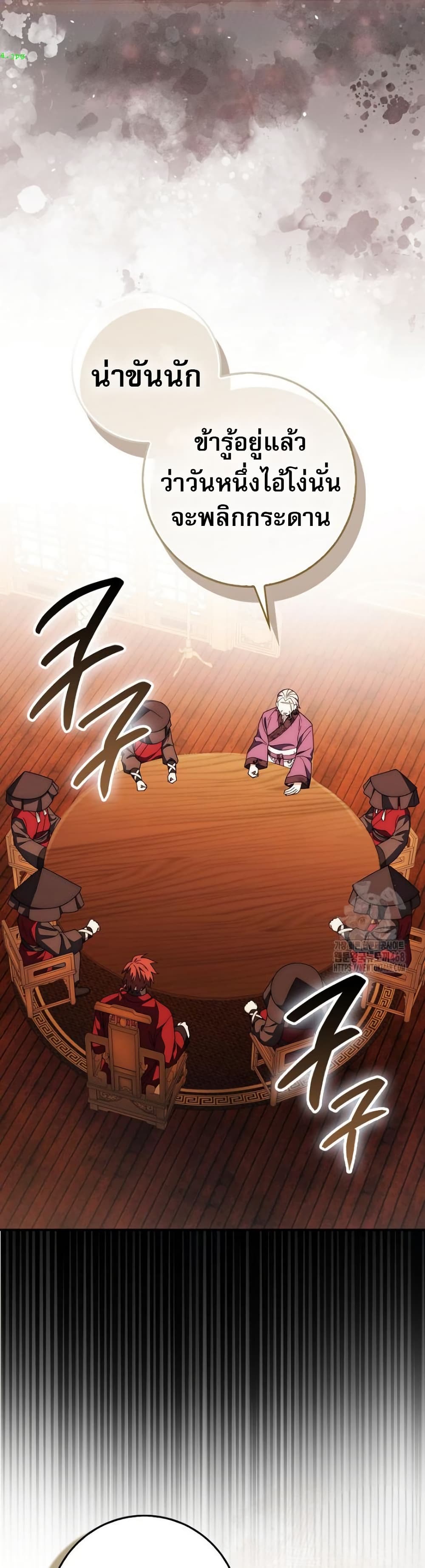 Sword God Dragon page 31