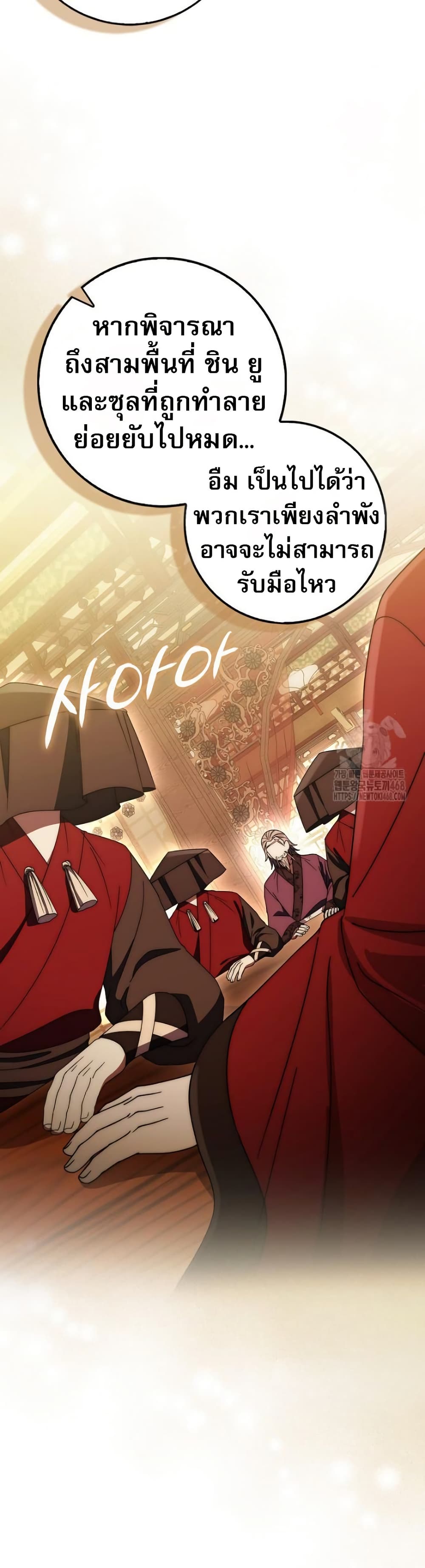Sword God Dragon page 37