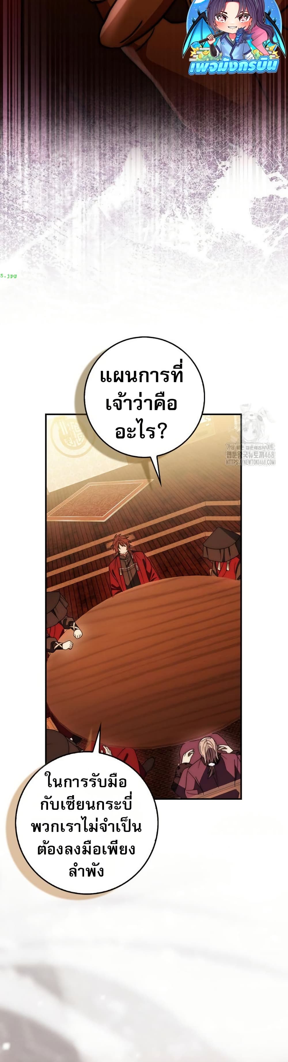Sword God Dragon page 41
