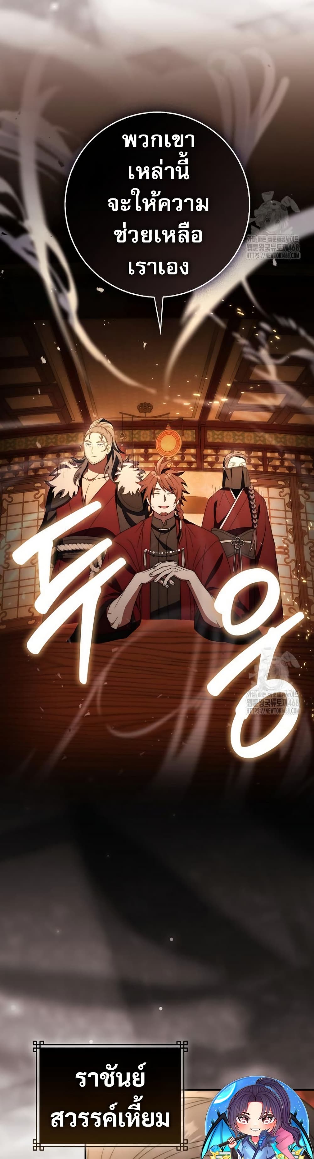 Sword God Dragon page 42