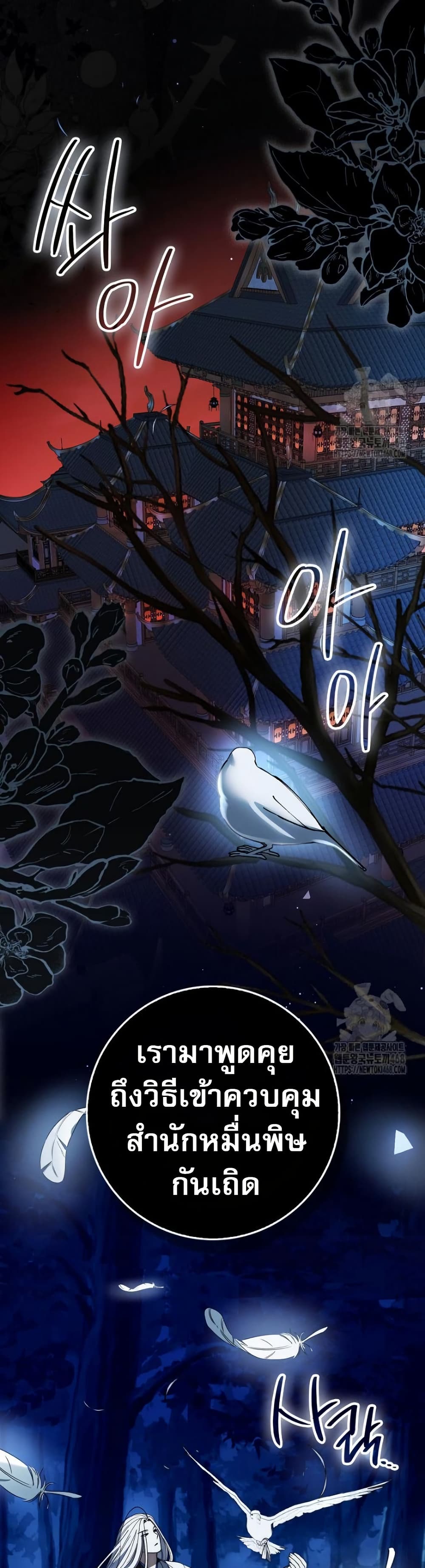Sword God Dragon page 49