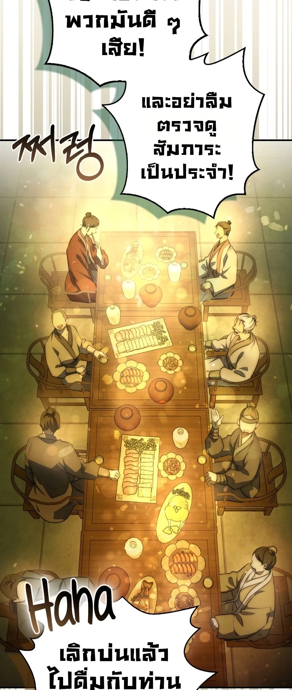 Sword God Dragon page 6