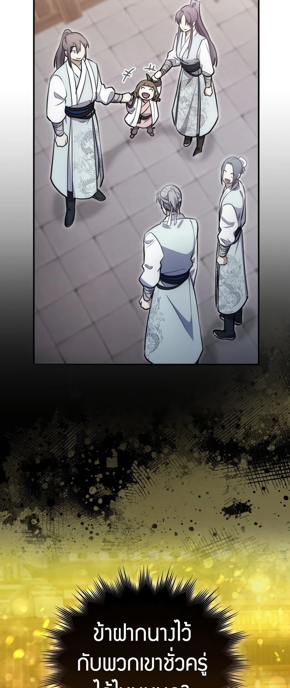 Sword God Dragon page 33