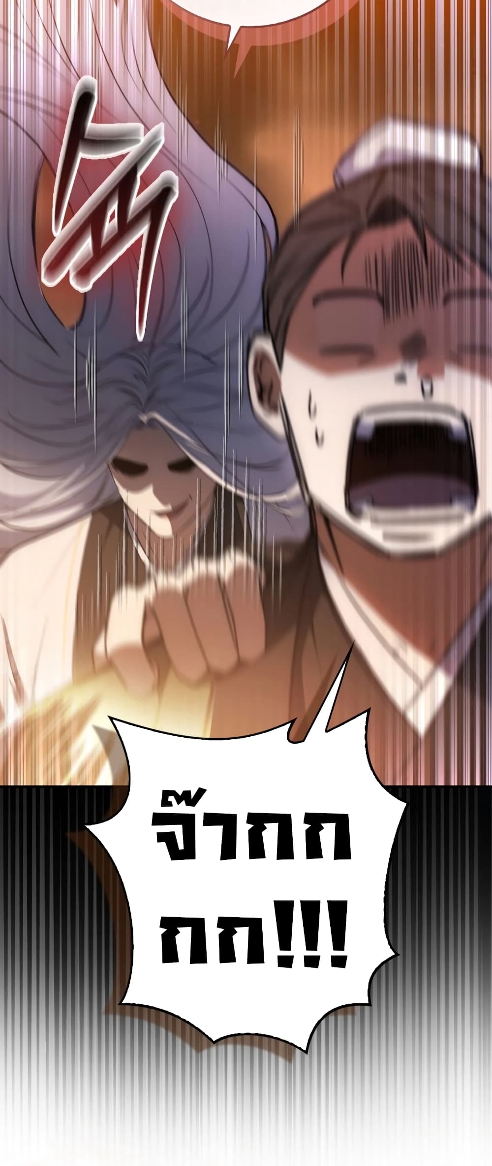 Sword God Dragon page 39