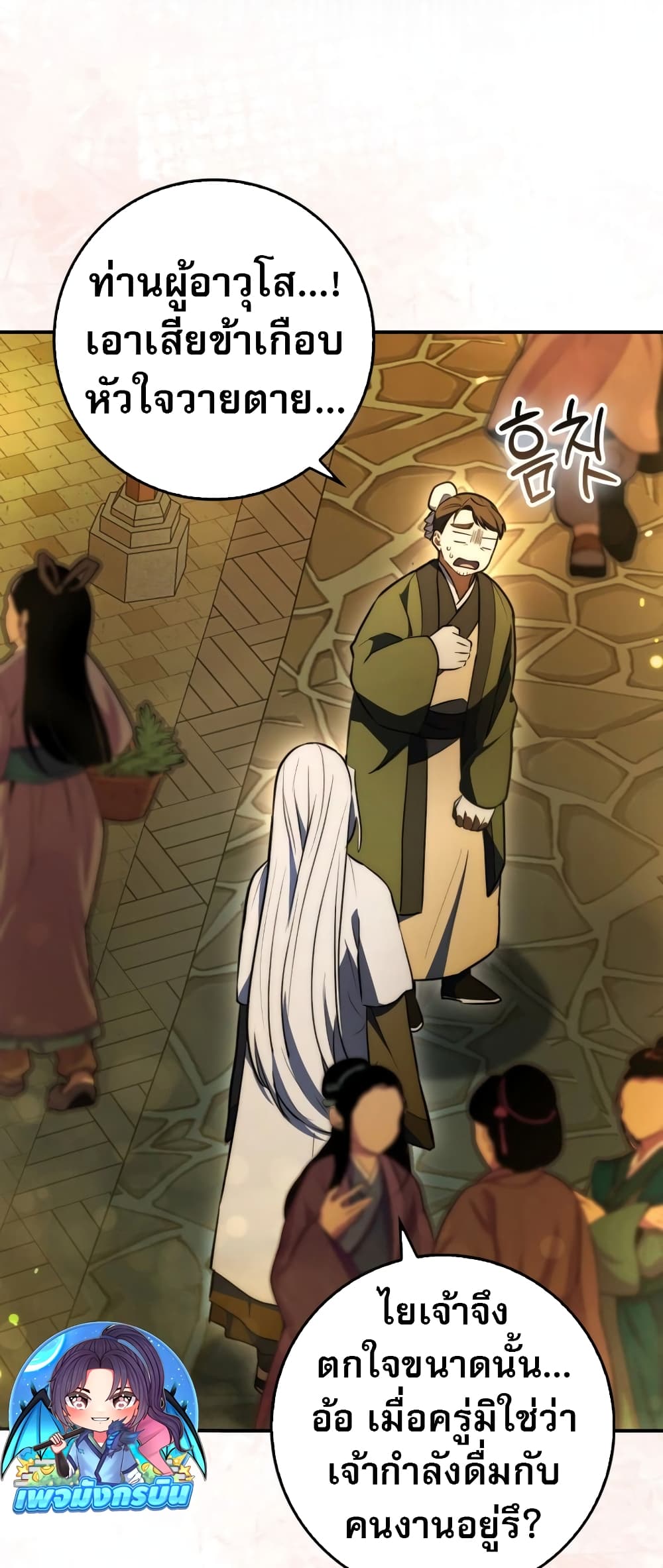 Sword God Dragon page 40