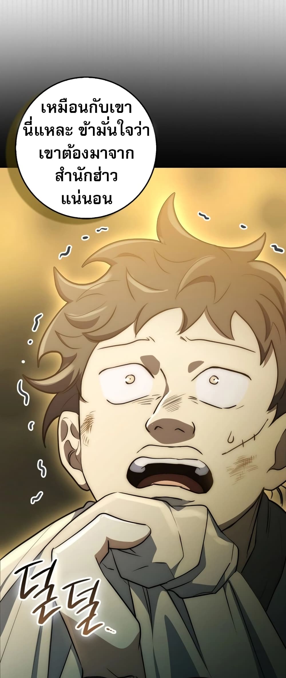 Sword God Dragon page 52