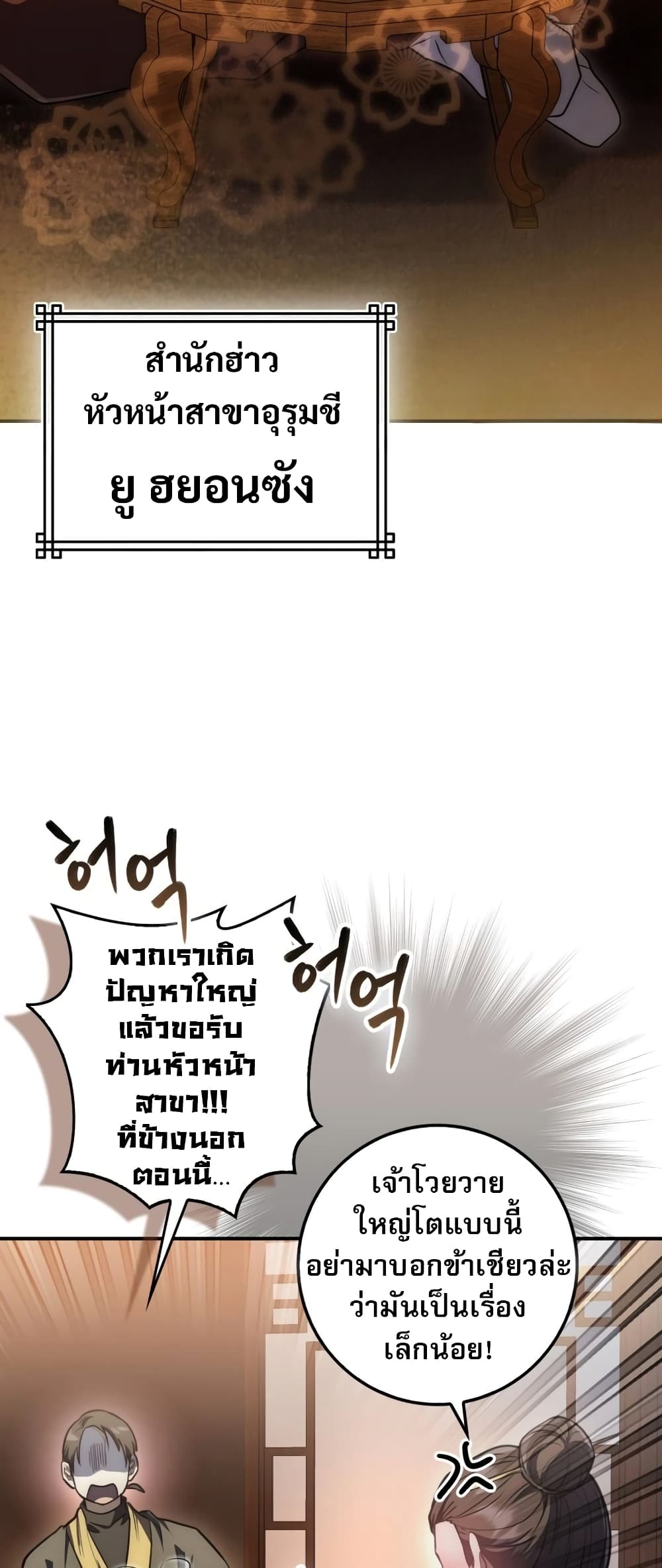 Sword God Dragon page 59
