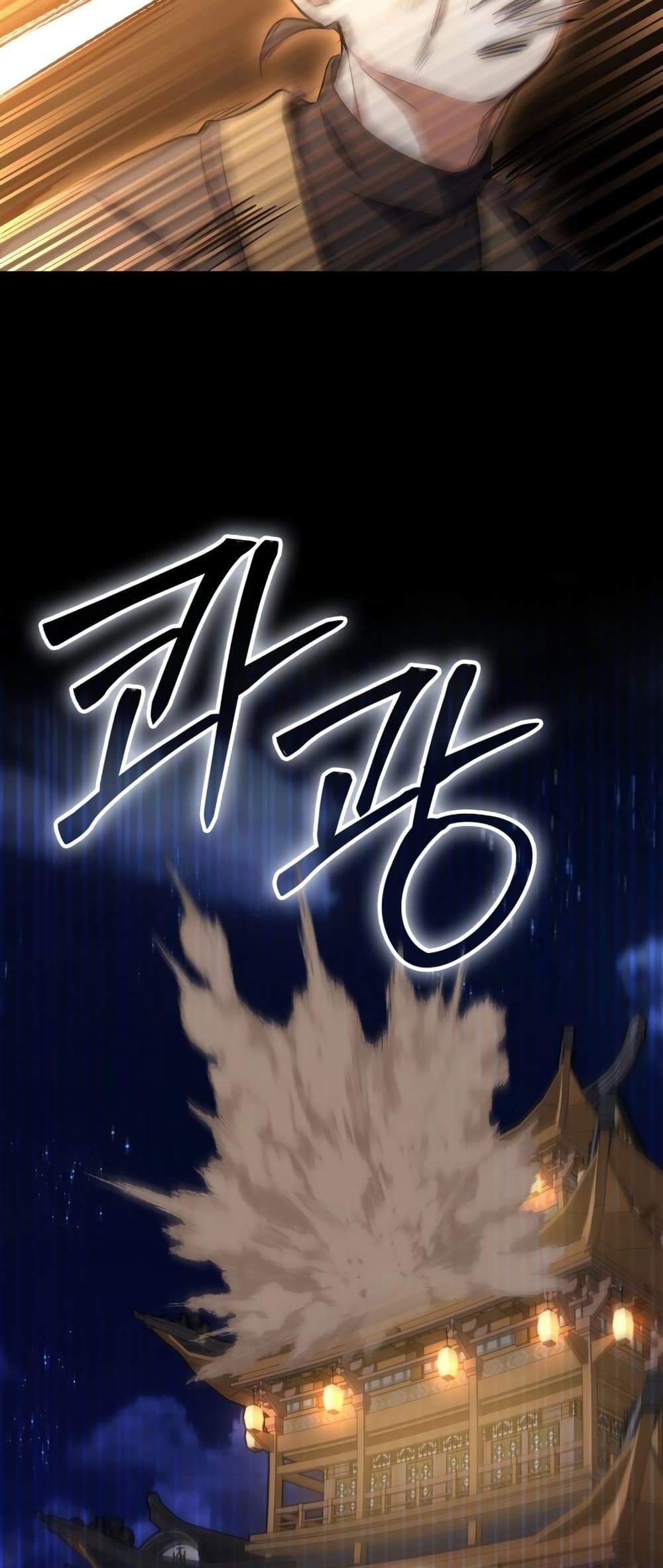 Sword God Dragon page 61