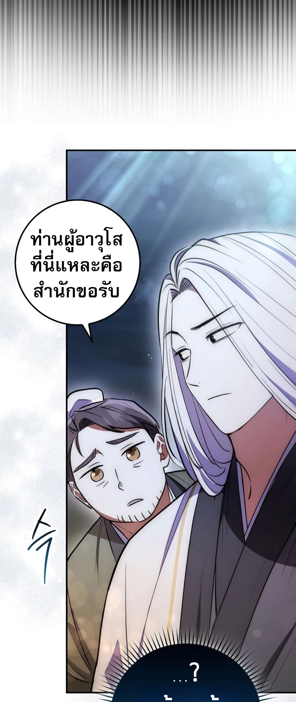 Sword God Dragon page 71